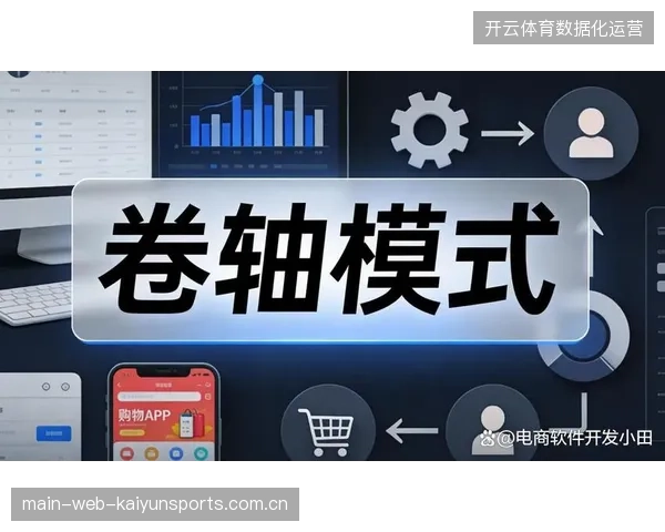 赛事流量为何未能转化为留存数据？数字化资产归集缺失导致赞助方权益难以量化